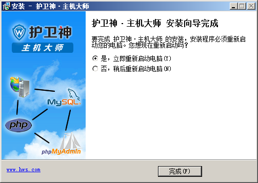 windows服务器护卫神安装易优教程(图15) windows服务器护卫神安装易优教程(图15)
