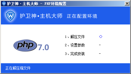 windows服务器护卫神安装易优教程(图19) windows服务器护卫神安装易优教程(图19)