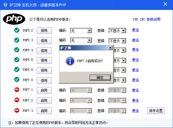 windows服务器护卫神安装易优教程(图20) windows服务器护卫神安装易优教程(图20)