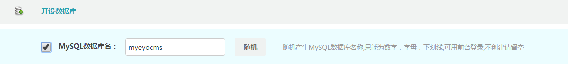 windows服务器护卫神安装易优教程(图32) windows服务器护卫神安装易优教程(图32)