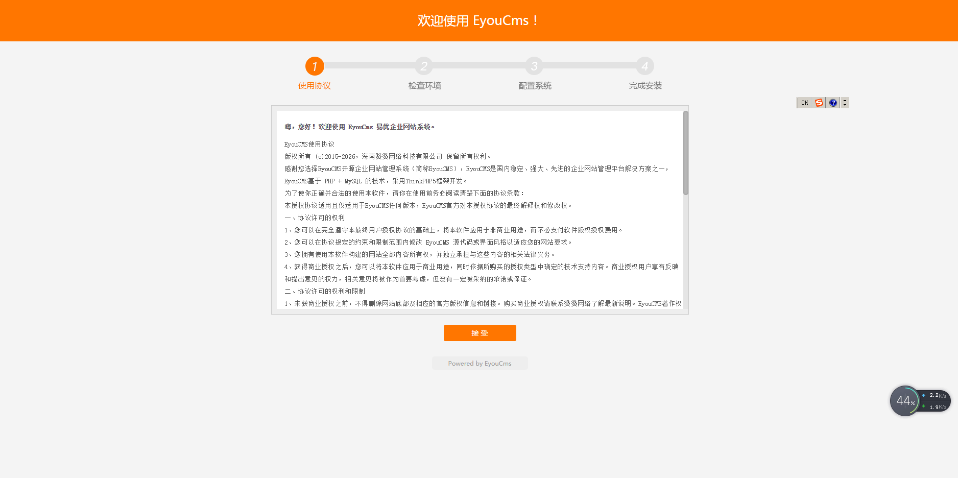 windows服务器护卫神安装易优教程(图48) windows服务器护卫神安装易优教程(图48)