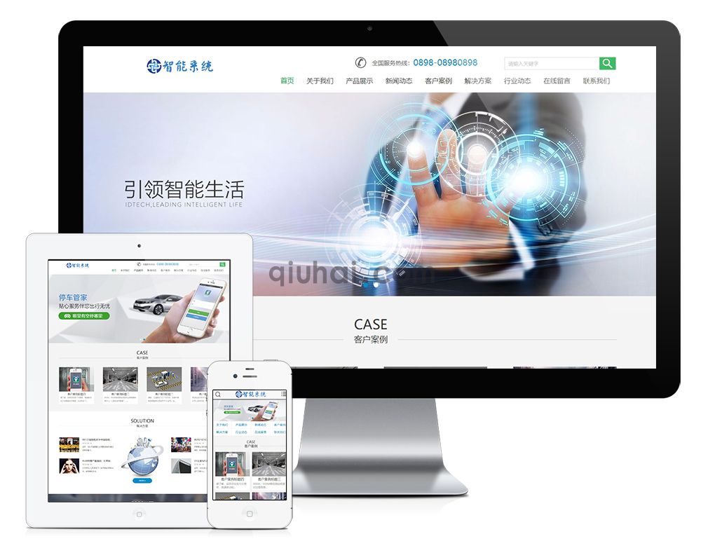 易优智能电子弱电系统类网站模板【编号601】演示