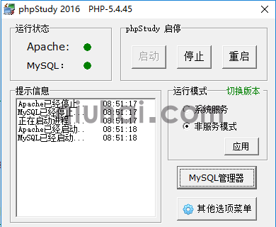 本地安装运行环境(3)