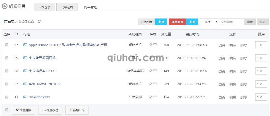 如何设置栏目(5)