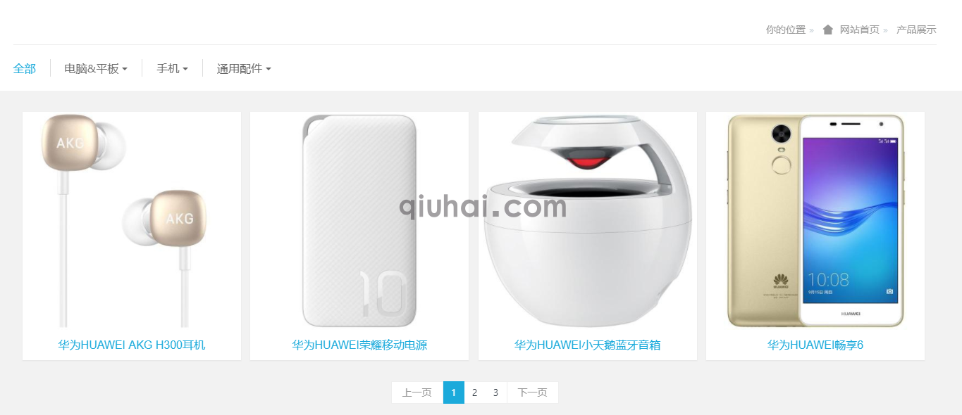 栏目类型介绍(4)