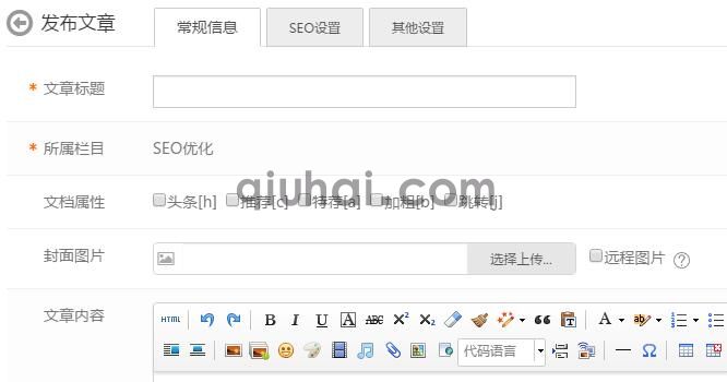 添加发布内容(2)