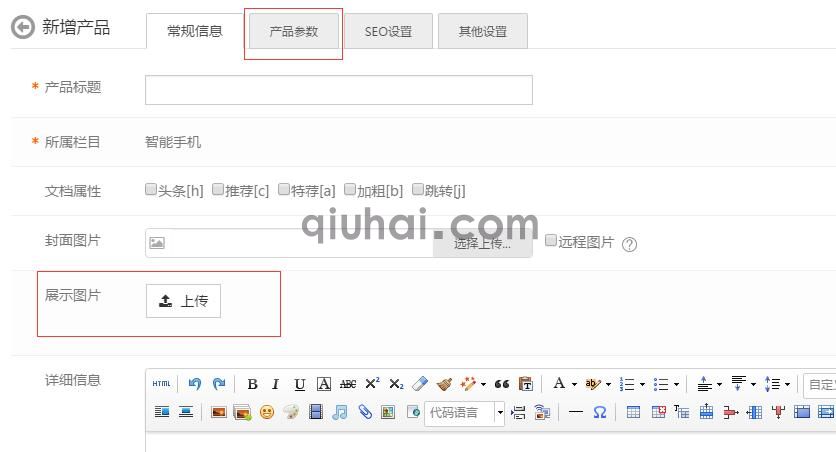 添加发布内容(5)
