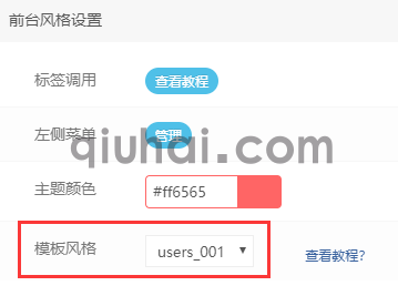 如何制作可切换的会议中心模板？(4)