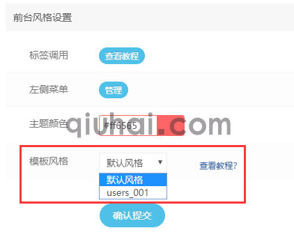 如何制作可切换的会议中心模板？(1)