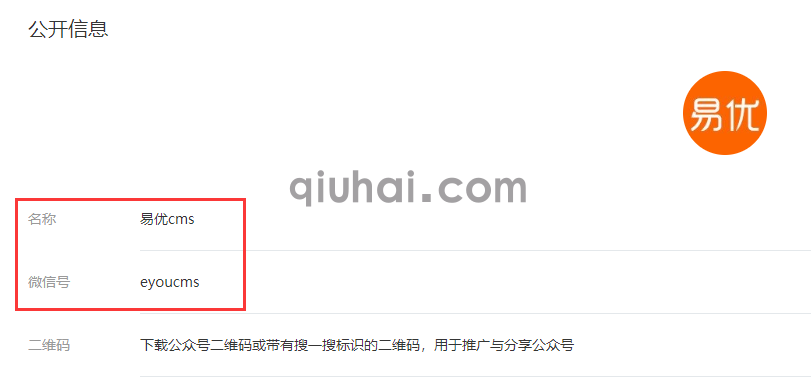 微信公众号配置指南(2) 微信公众号配置指南(2)
