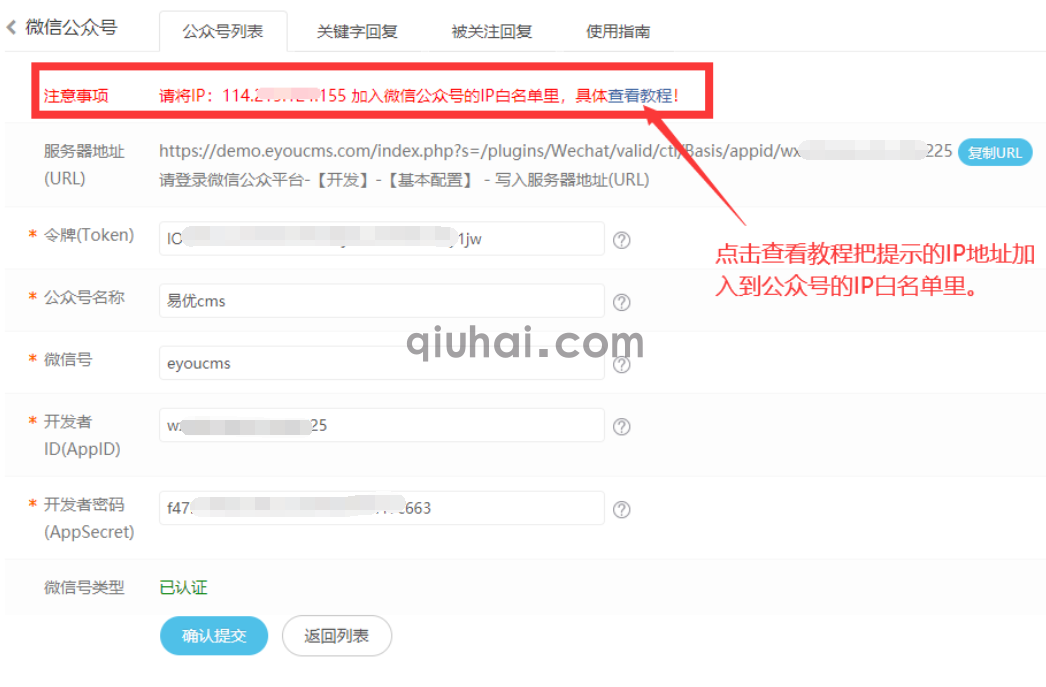 微信公众号配置指南(5) 微信公众号配置指南(5)