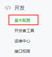 微信公众号配置指南(6) 微信公众号配置指南(6)