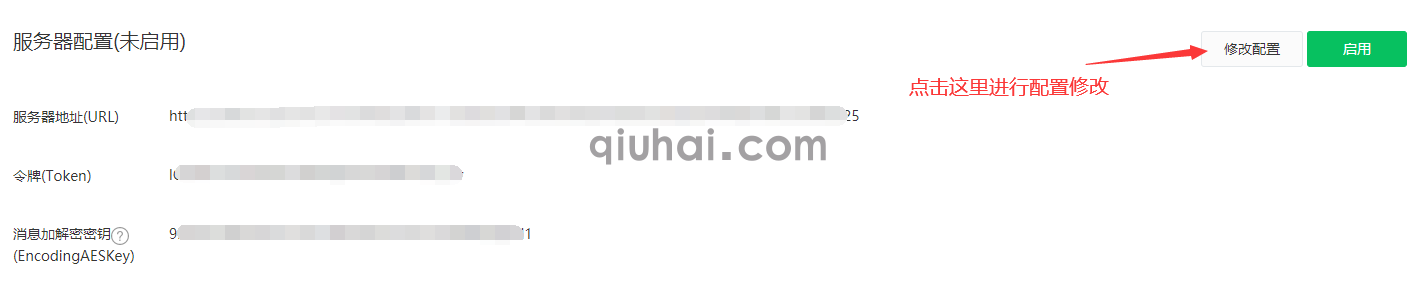 微信公众号配置指南(7) 微信公众号配置指南(7)