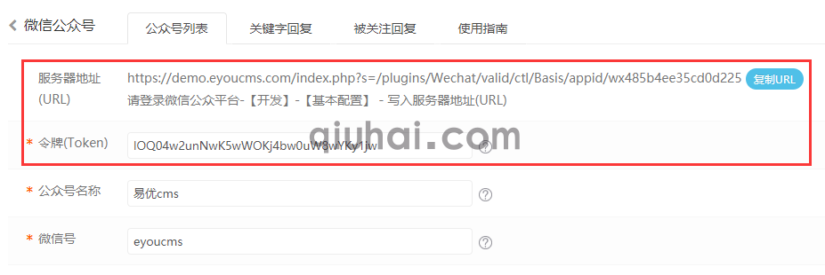 微信公众号配置指南(8) 微信公众号配置指南(8)