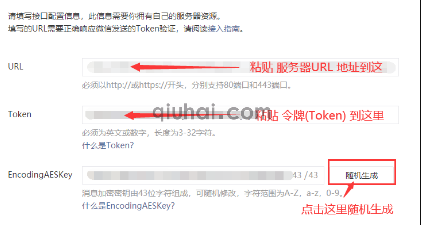 微信公众号配置指南(9) 微信公众号配置指南(9)