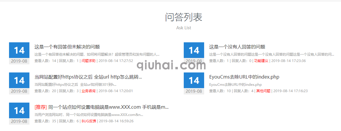 易优CMS 问答插件使用指南(1) 易优CMS 问答插件使用指南(1)