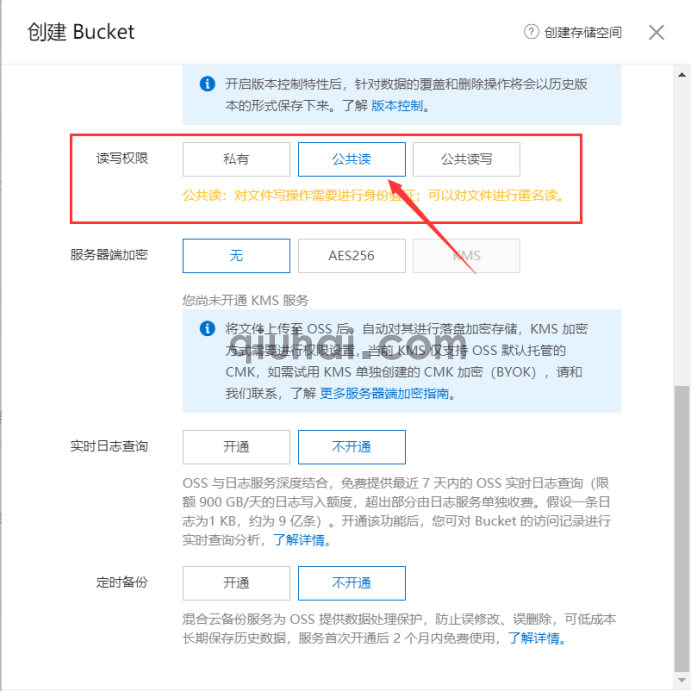 阿里云OSS配置教程(4)