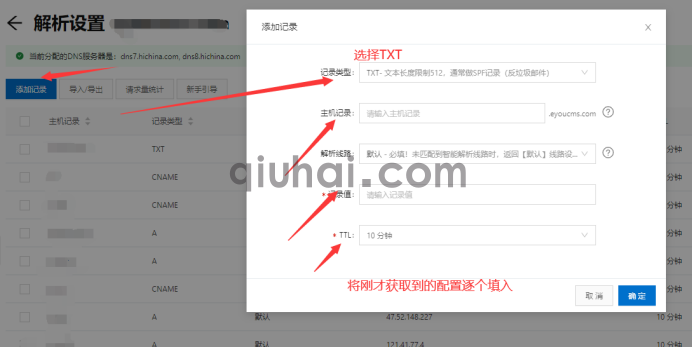 阿里云OSS配置教程(12)