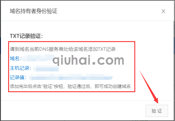 阿里云OSS配置教程(11)