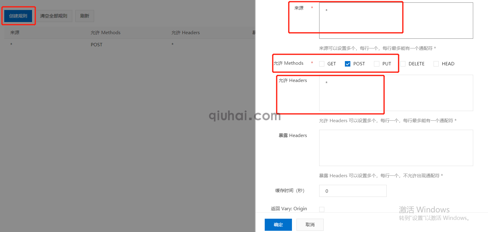 阿里云OSS配置教程(14)