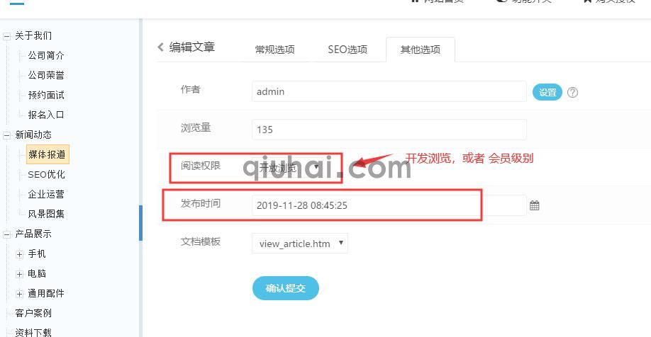 文档定时发布插件使用指南(1)