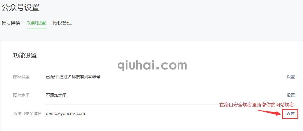 微信分享插件使用指南(图4) 微信分享插件使用指南(图4)