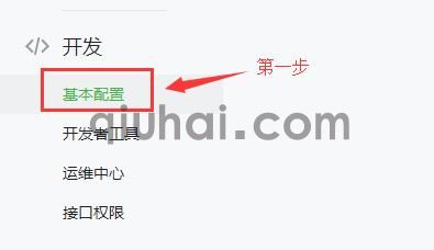 微信分享插件使用指南(图5) 微信分享插件使用指南(图5)