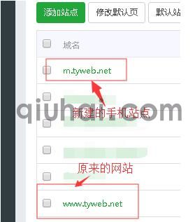 手机站域名的正确配置方式(3)