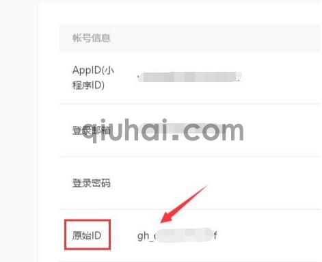 通用微信小程序使用指南(图4) 通用微信小程序使用指南(图4)