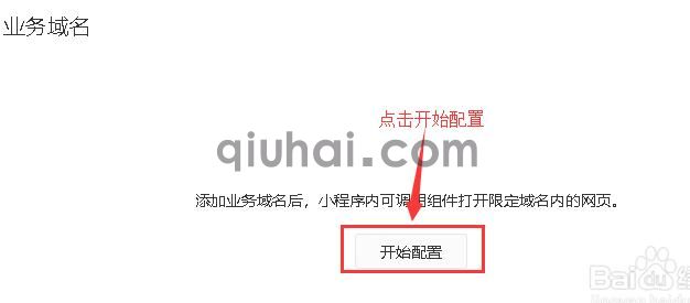 企业认证小程序使用指南(2)
