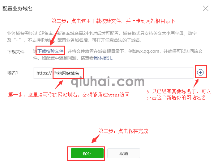 企业认证小程序使用指南(3)