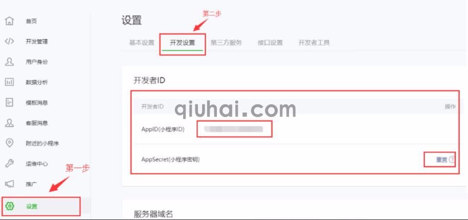 企业认证小程序使用指南(4)