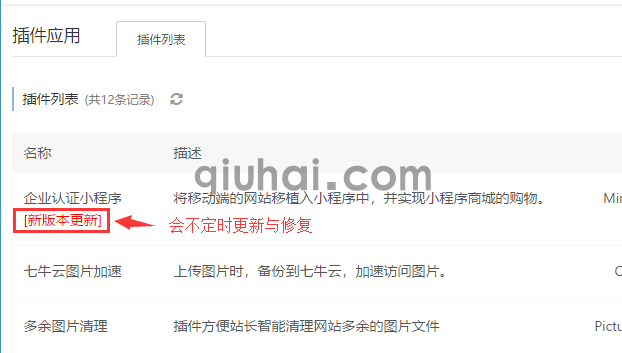 企业认证小程序使用指南(15)
