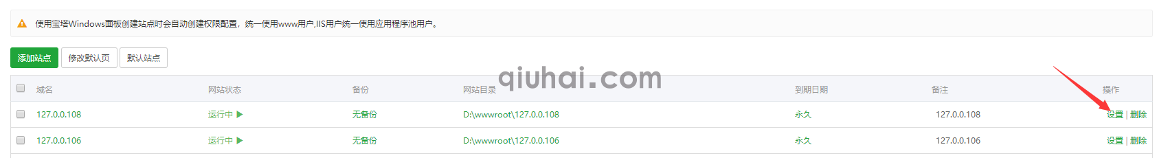 宝塔环境教你去掉URL中index.php的方法(1)