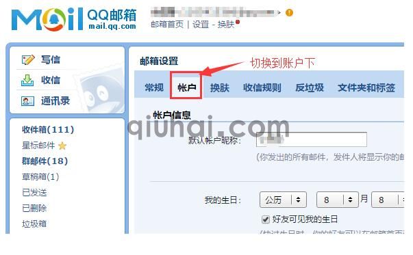 邮箱发送配置使用指南(2)