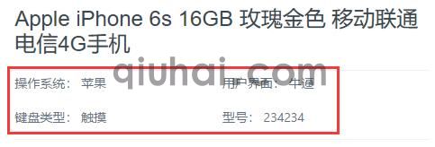 attribute 商品参数列表(1) attribute 商品参数列表(1)