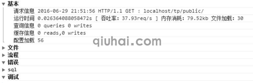 Trace调试(4)
