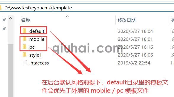 eyoucms如何防止模板路径被暴露