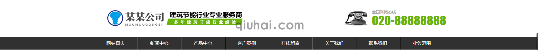 【易优CMS】头部导航样式一(图1)