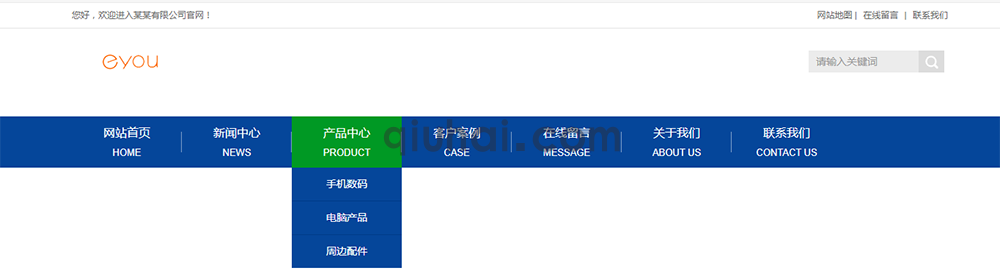 【易优CMS】头部导航样式八(1)