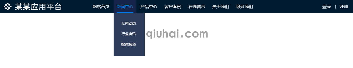 【易优CMS】头部导航样式九(1)