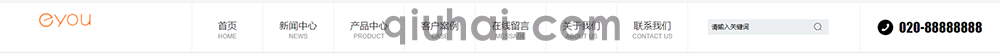 【易优CMS】头部导航样式七(图1)