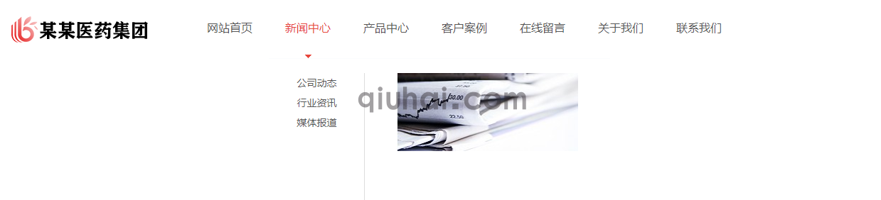 【易优CMS】头部导航样式十二(图1)