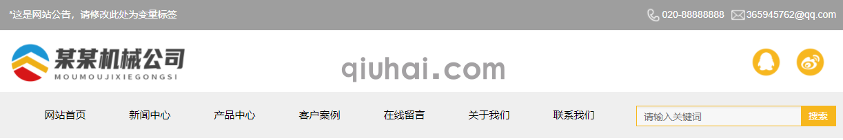 头部导航样式十三【易优CMS】(图1)