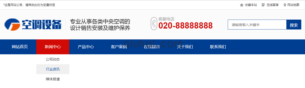 【易优CMS】头部导航样式十四(1)