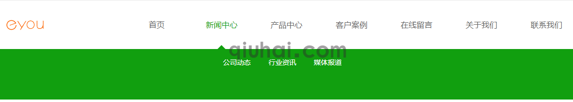 【易优CMS】头部导航样式二十(1)