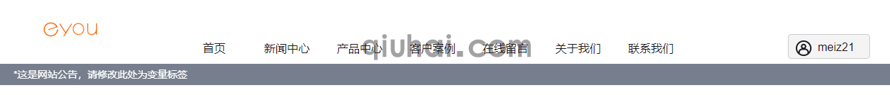 【易优CMS】头部导航样式二十二(1)