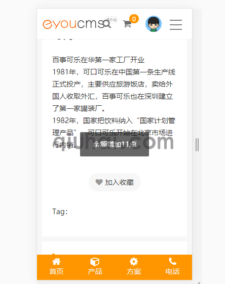 易优阅读文章奖励插件【eyoucms工具】(1)