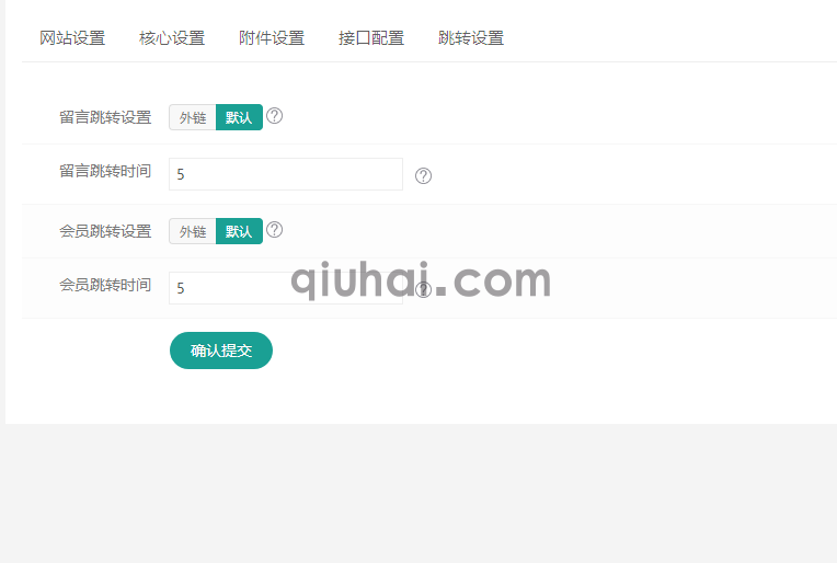 易优留言跳转增加后台管理教程(1)