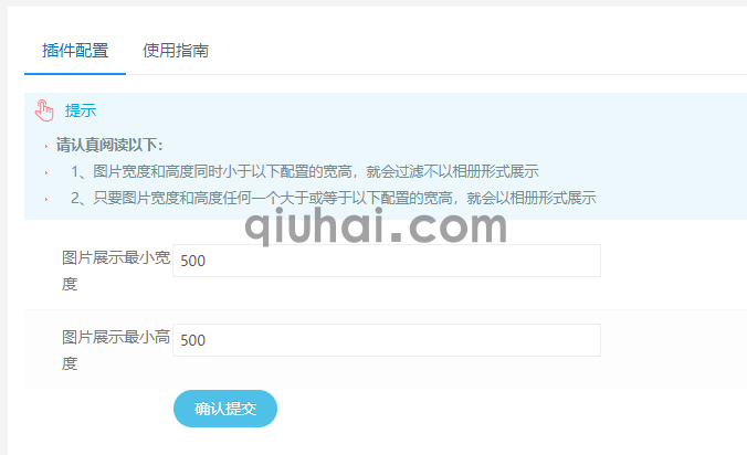 易优内容图片以相册效果展示授权版插件【eyoucms工具】(1)